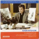 LES GRANGES BRULEES Simone Signoret Alain Delon PAL DVD Jean Chapot only French