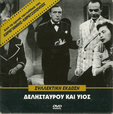 DELLISTAVROU KAI YIOS Logothetidis, Livykou, Karezi R0 PAL