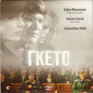 GHETTO ERIKA MAROZSAN,HEINO FERCH,SEBASTIAN HULK - RARE R0 PAL