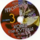 HAPPY GO LOVELY (1951) David Niven, Vera-Ellen, Cesar Romero PAL DVD