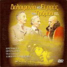 HORROR EXPRESS PETER CUSHING, CHRISTOPHER LEE, SAVALAS R2 PAL