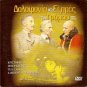 HORROR EXPRESS PETER CUSHING, CHRISTOPHER LEE, SAVALAS R2 PAL