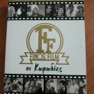 FINOS FILM no1 COMEDIES 8 MOVIES BOX Aliki Vougiouklaki ALEXANDRAKIS ZOI LASKARI