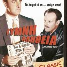 THE NAKED TRUTH PETER SELLERS, TERRY-THOMAS,MOUNT,PRICE R0 PAL