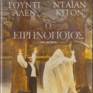LOVE AND DEATH (1975) Woody Allen, Diane Keaton, Georges Adet R2 DVD