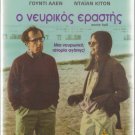 ANNIE HALL (1977) Woody Allen, Diane Keaton, Tony Roberts R2 DVD