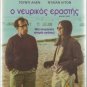 ANNIE HALL (1977) Woody Allen, Diane Keaton, Tony Roberts R2 DVD
