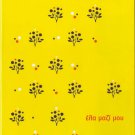 Pappas Spanos Homata Violaris Arleta Poulopoulos Asteriadi NEO KYMA vol.5 CD