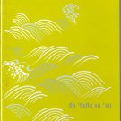 Poulopoulos Arleta Zografos Spanos Homata Mitsias Asteriadi NEO KYMA vol.9 CD
