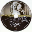 ILIGOS Zoi Laskari Alexandrakis Zouboulaki Georgitsis Dalianidis Greek DVD