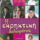 HIT LADY Yvette Mimieux Joseph Campanella Clu Gulager Dack Rambo R2 DVD SEALED