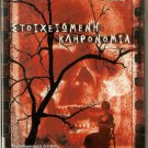 INHERITANCE Marjorie Nelson Jen Taylor Carter Roy R2 DVD SEALED
