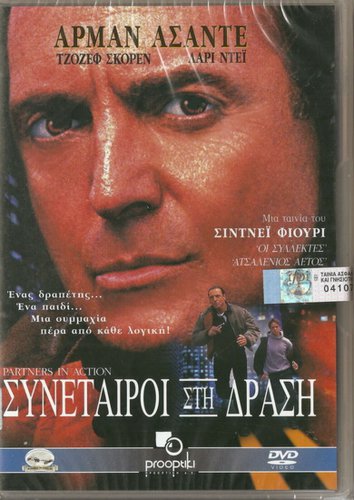 PARTNERS IN ACTION Armand Assante Douglas Smith Larry Day R2 DVD SEALED