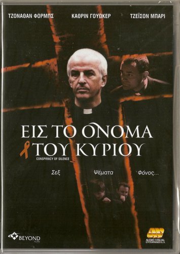 CONSPIRACY OF SILENCE Jonathan Forbes Catherine Walker Jason Barry R2 DVD SEALED