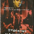 THE UNGODLY Wes Bentley Mark Borkowski Joanne Baron Marina Gatell R2 DVD SEALED