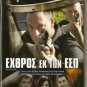 OFFICER DOWN Sherilyn Fenn Casper Van Dien Jerry Kroll Larry Drake R2 DVD SEALED