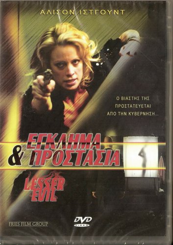 LESSER EVIL Alison Eastwood Thea Gill Marc Singer Nels Lennarson R2 DVD SEALED