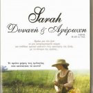 SARAH, PLAIN AND TALL Glenn Close Christopher Walken R2 DVD SEALED RARE