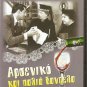 ARSENIC AND OLD LACE Cary Grant, Frank Capra R2 PAL dvd R2 PAL