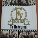 FINOS FILM no6 POLEMIKA 4 MOVIES BOX YPOLOHAGOS NATASSA KONTSERTO GIA POLYVOLA
