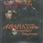IMMORTAL : EVIL WATCH Lorenzo Lamas April Telek R2 DVD SEALED RARE