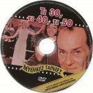 TI 30... TI 40... TI 50... Labros Konstadaras Kalligeraki Rika Dialina Greek DVD