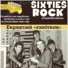 SIXTIES ROCK documentary Kinks Byrds Animals Searchers PAL DVD
