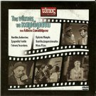 TIS NYHTAS TA KAMOMATA Vasilis Avlonitis Gionakis Orestis Makris Greek DVD