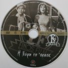 I NYFI TOSKASE  KAREZI, VENGOS,NIKOS RIZOS, GIONAKIS Sakellarios Greek DVD