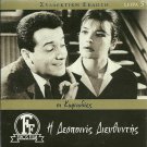 I DESPOINIS DIEFTHYNTIS Alexandrakis Jenny Karezi Papayanni Zafeiriou Greek DVD