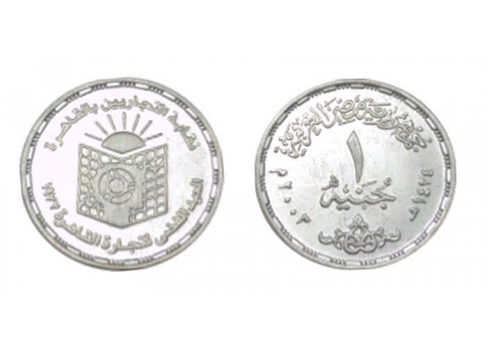 2003 Egypt Proof Like Silver Coins" S. Jubilee Of Faculty Of Commerce Graduates"