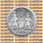 1986 Egypt Silver Coins " 30th Anniversary - Atomic Energy organization " KM#615