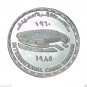 1985 Egypt U Cameo silver coin  "Cairo International Stadium",5 Pounds,#KM578