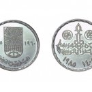 1985 Egypt U Cameo silver coin "S.Jubilee of the National Planning Institute"