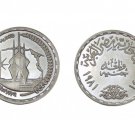 Year1981 Egypt Proof Like Silver "Third Reopening Of The Suez Canal" #KM424