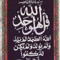 Egyptian Papyrus, &Atilde;�gypten, Egipto, ISLAMIC ART ARABIC Calligraphy POSTERS,QUR'AN