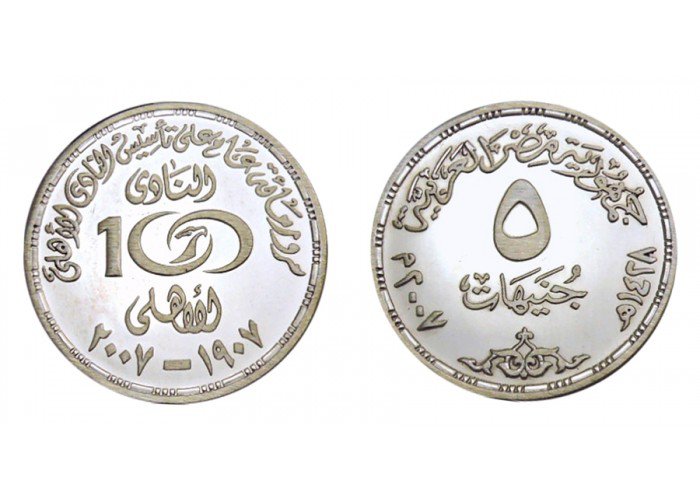 2007 Egypt Proof Like Silver Coins "100th Anniversary of the Ahly Sporting Club"