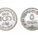 2007 Egypt Proof Like Silver Coins "100th Anniversary of the Ahly Sporting Club"