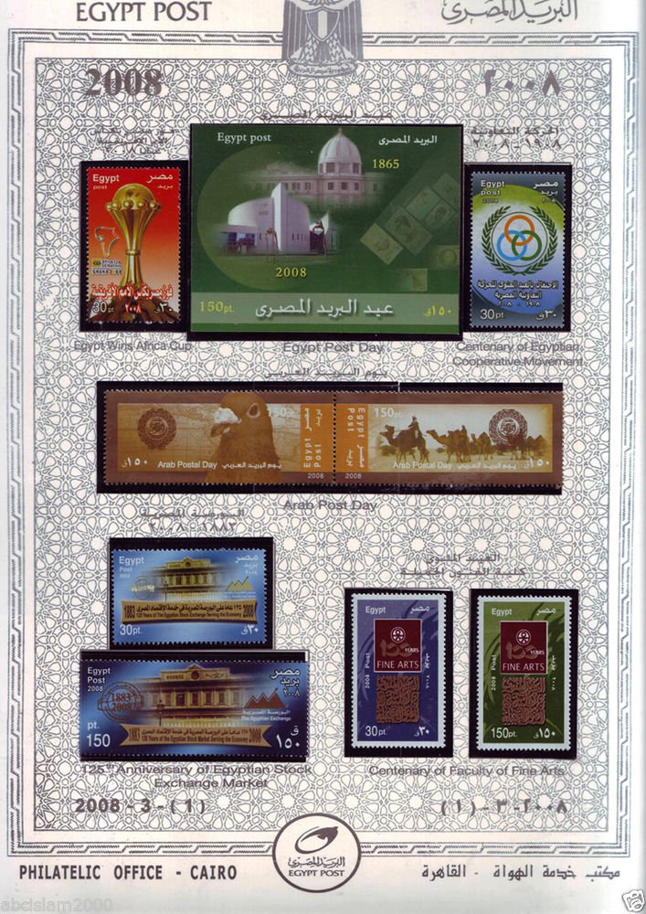 21 Egypt "MNH" Every Stamp 2008 complete