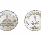 1999 Egypt Proof Like Silver Coins " Golden Jubilee of Ein Shams University "1 P