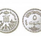 1998 Egypt Proof like Silver coins "Centennial of the Egyptian Survey Authority"
