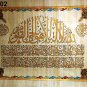 Egyptian Papyrus,Ägypten,Egipto, ISLAMIC ART ARABIC Calligraphy POSTERS ,Qur'an