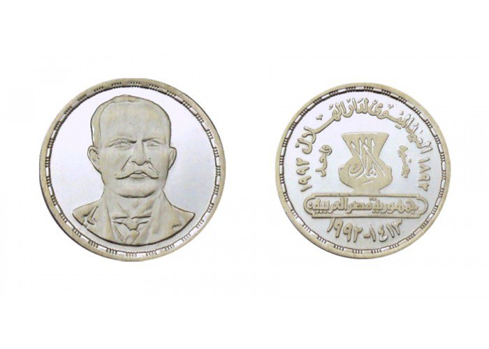 1992 Egypt Proof Like Silver Coins "Centennial of Dar Al Hilal ","Georgy Zidan"