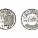 1979 Egypt Proof Like Silver Coins "15th May 1971 Corrective Revolution " KM#473