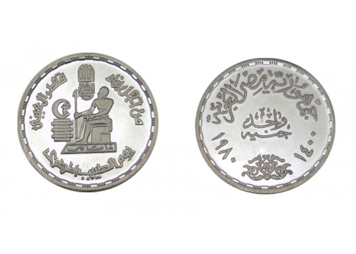 Year 1980 Egypt Proof Like Silver Coins " Egyptian Physician Day " KM#511