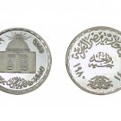 1980 Egypt Proof Like Silver Coins " Centennial of the Faculty of Law " KM#515