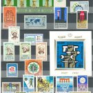 Egypt, Ägypten, Egipto "MNH" Every Stamp Issued in Egypt in 1973