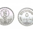 1999 Egypt U Cameo Silver coin"D. j. of  faculty of science-Cairo University"