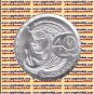 1989 Egypt Egipto مصر Silver Coins," The Egyptian Advertising Company ", 5 P