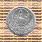 1991 Egypt Egipto مصر Ägypten Silver Coin,"Engineering Faculty(Cairo Uni)"5 P